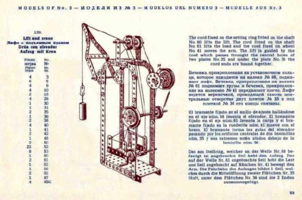 ds17672050_merkur_classic_c03_141_modelu_163_dilku_retro_kovova_stavebnice_3